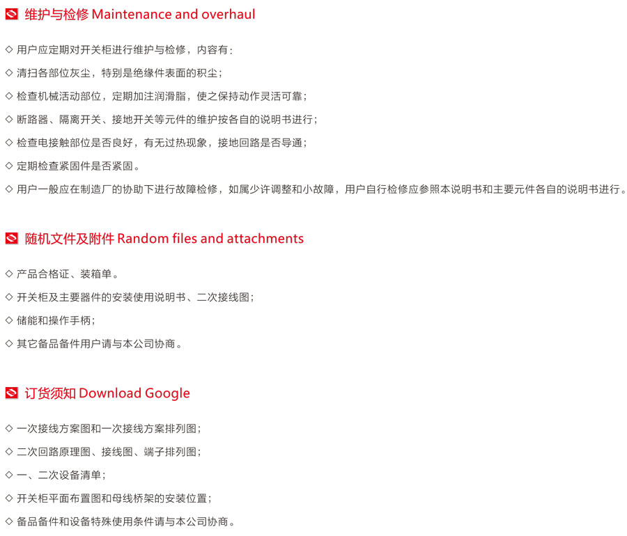 XGN66-12固定式封閉開關(guān)設(shè)備安裝尺寸圖