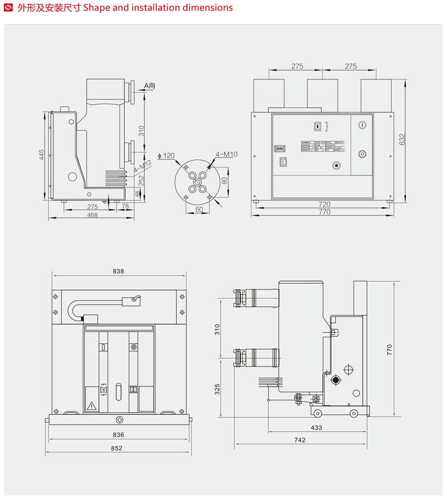VS1-24型戶內(nèi)高壓真空斷路器外形尺寸及安裝圖